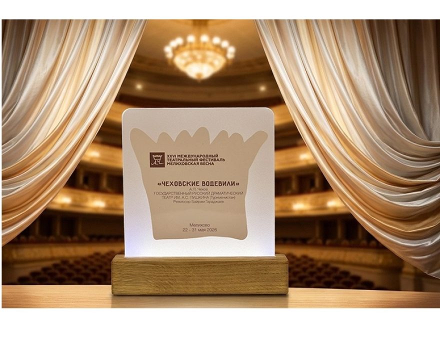 Teatryň halkara üstünligi